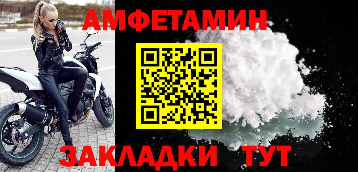 Амфетамин VHQ  MEGA ТОР  АМФЕТАМИН  Арзамас  Вход с VPN 