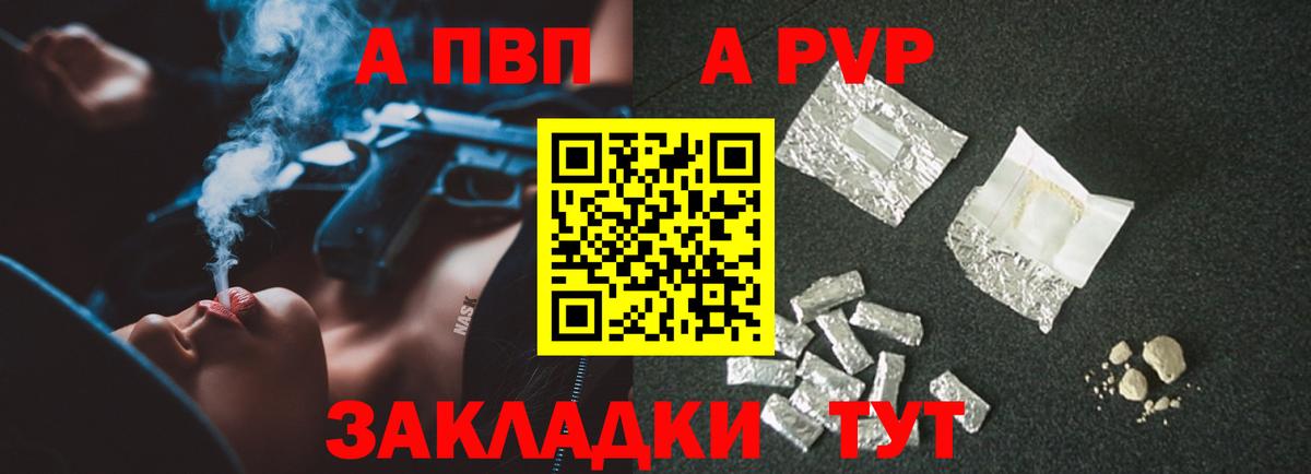 Alpha-PVP кристаллы Арзамас