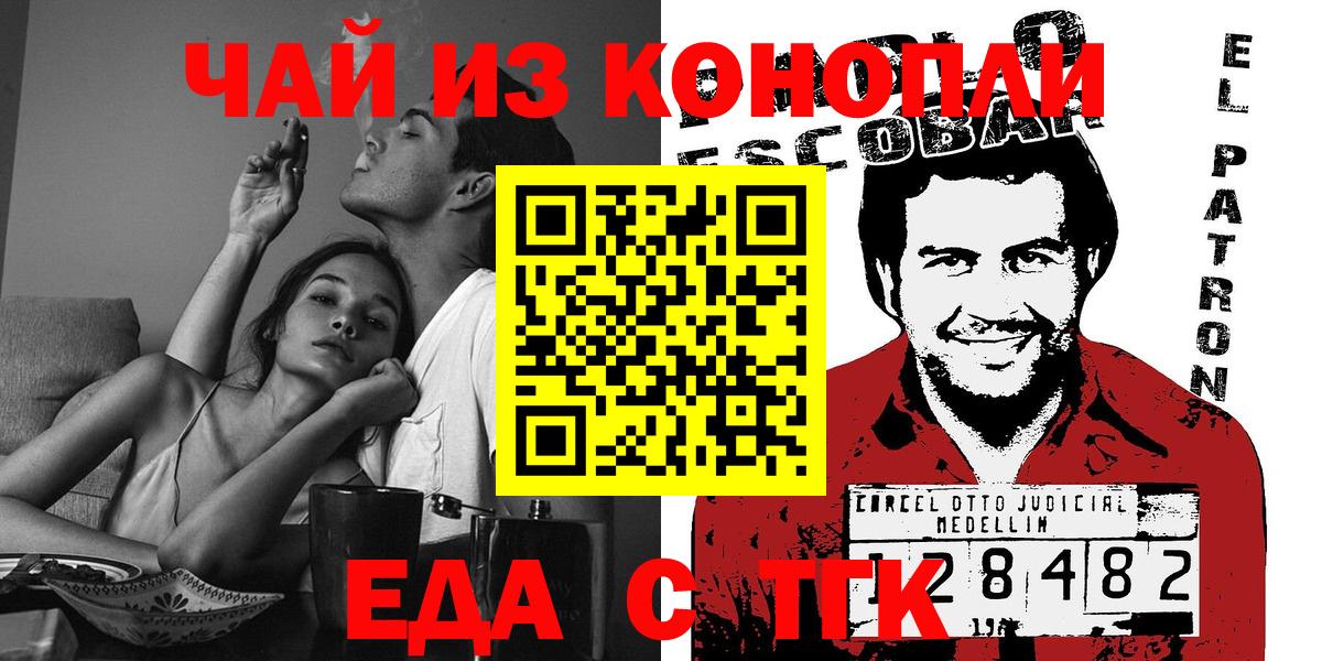 Cannafood марихуана  Вход с VPN  Арзамас 
