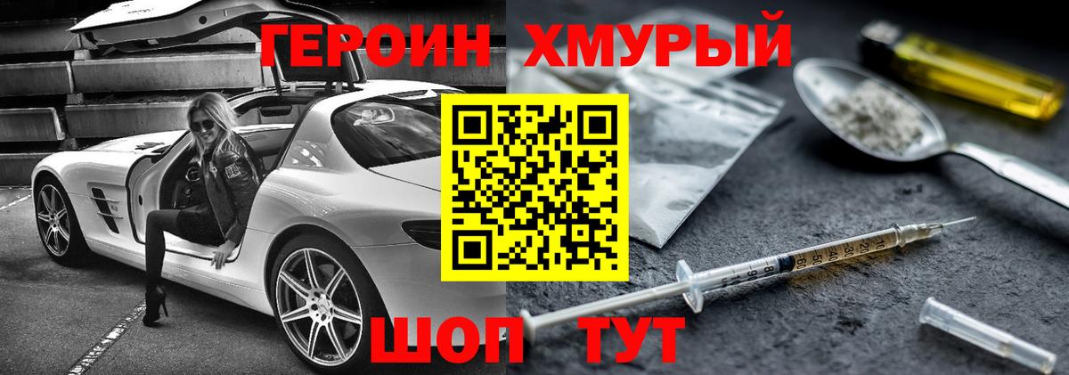 ГЕРОИН афганец  ГЕРОИН  Арзамас  Вход с VPN 