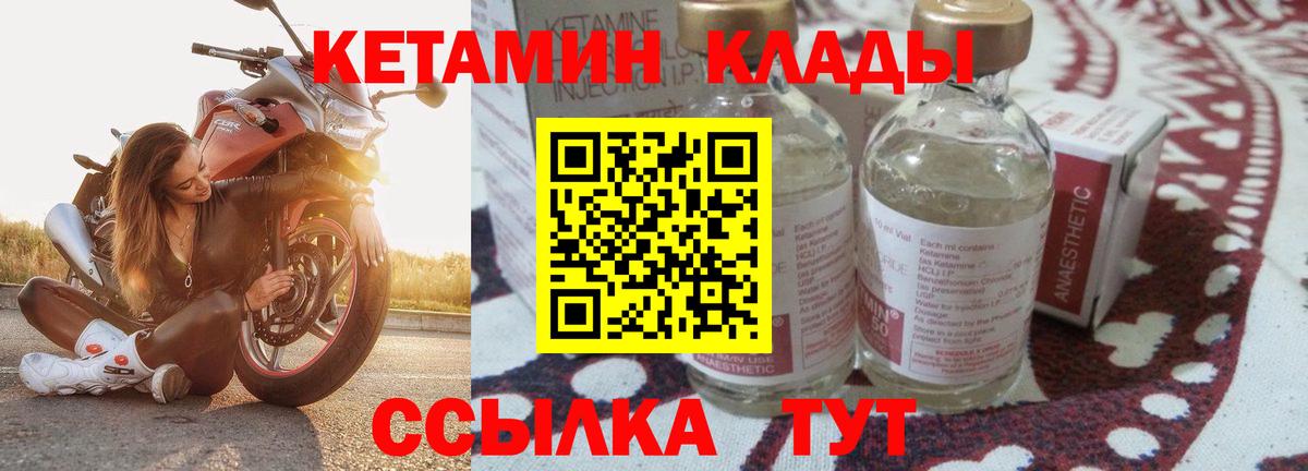 Кетамин VHQ Арзамас