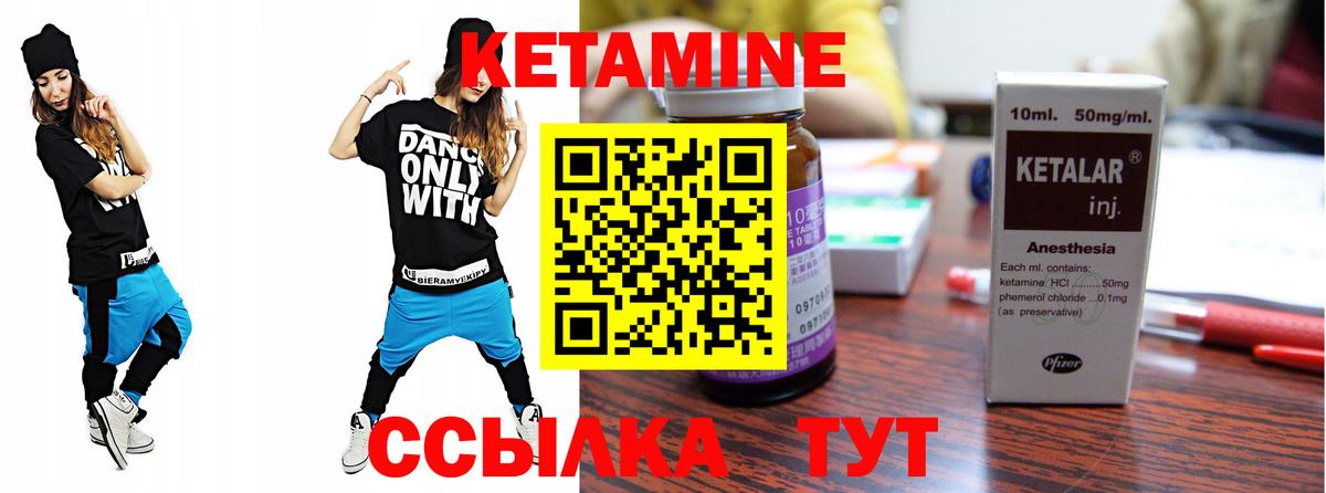 Кетамин ketamine  Вход с VPN  КЕТАМИН ketamine  Арзамас 