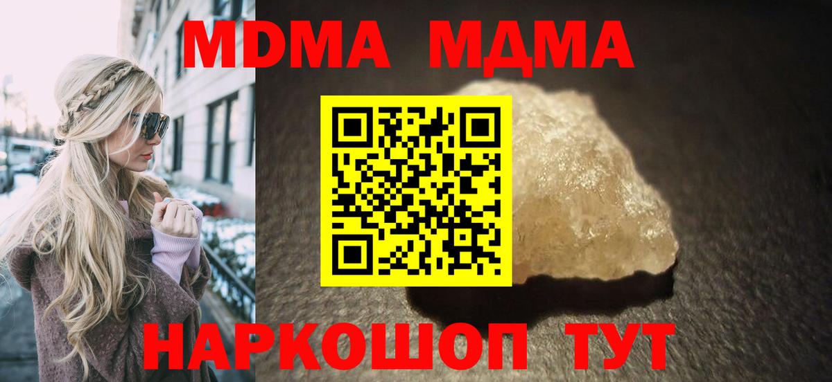 MDMA кристаллы  Вход с VPN  МДМА  МДМА кристаллы  Арзамас 