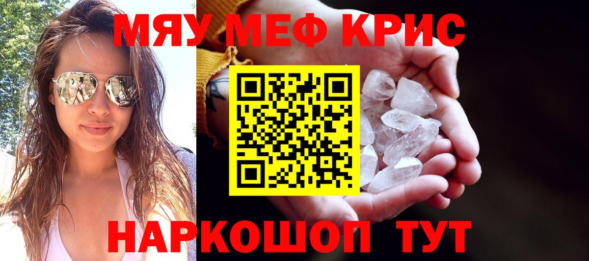 Арзамас  МЯУ-МЯУ  МЯУ-МЯУ мяу мяу  Мефедрон  Мефедрон 4 MMC  Вход с VPN 