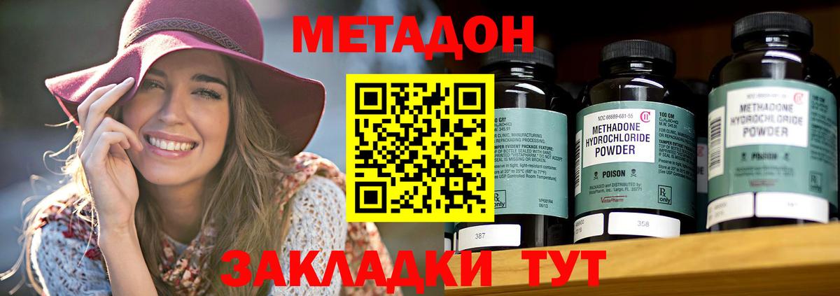 МЕТАДОН белоснежный  площадка наркотические препараты  Арзамас  Вход с VPN  Метадон белоснежный 