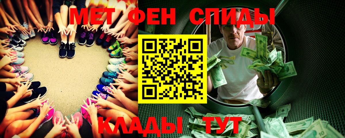 Метамфетамин Methamphetamine  Метамфетамин Methamphetamine  Первитин  Арзамас  Вход с VPN 