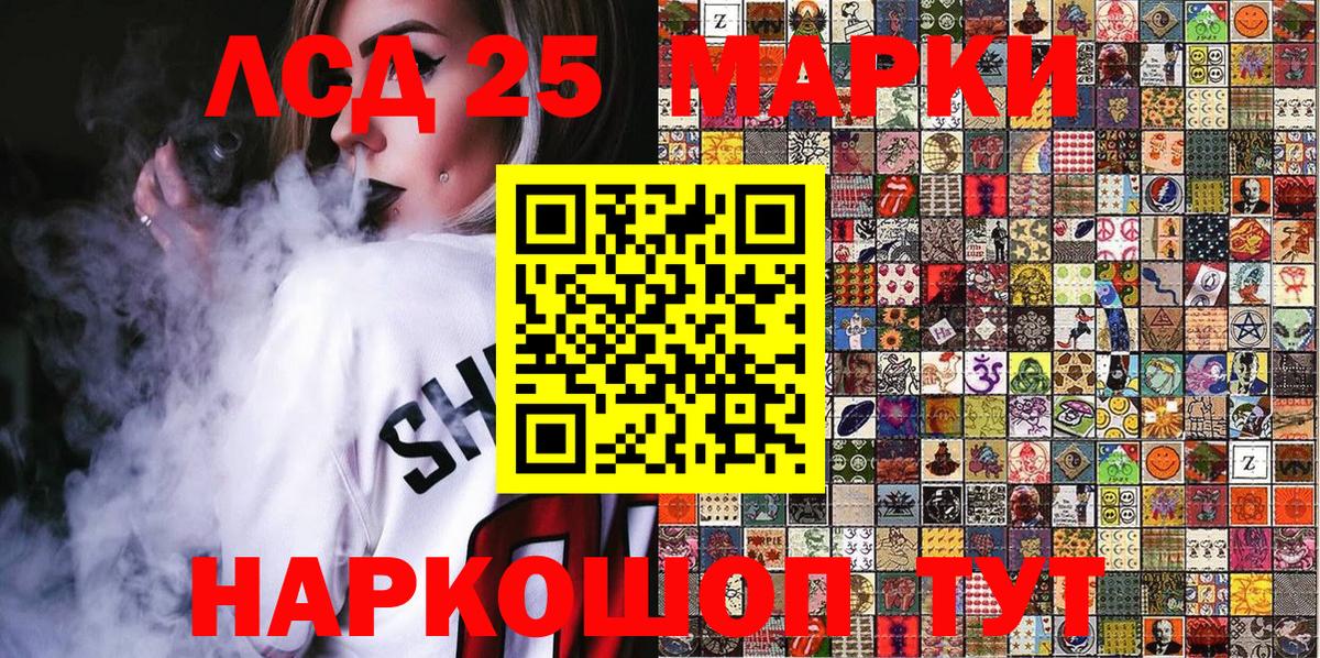 наркошоп  Марки 25I-NBOMe 1,8мг  Вход с VPN  Арзамас 